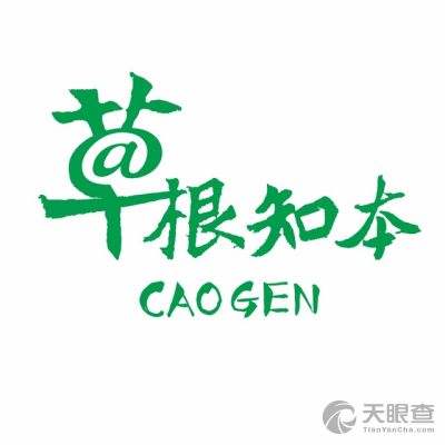 Caogen